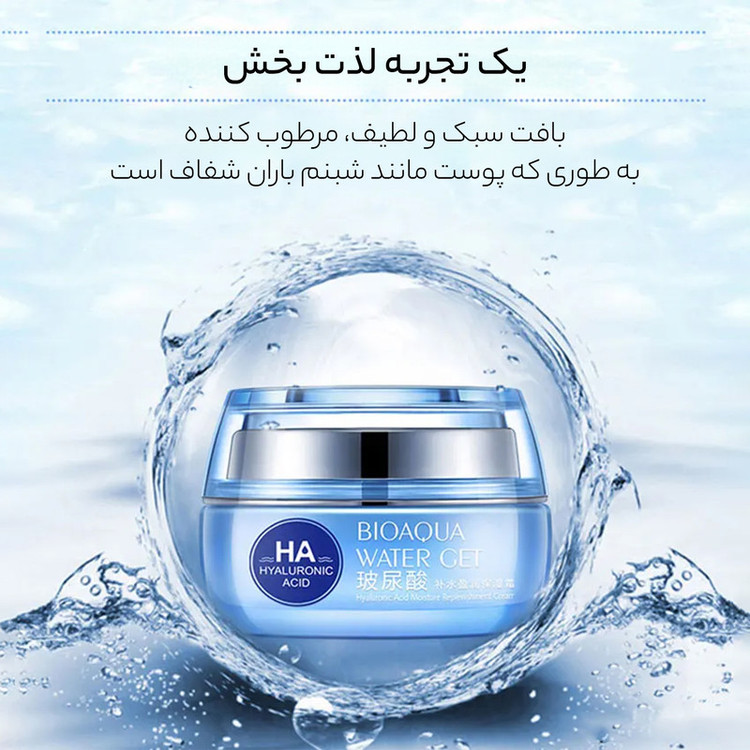 کرم آبرسان بایو آکوا مدل هیالورنیک اسید کلاژن مناسب انواع پوست حجم 50 میلی لیتر(533)