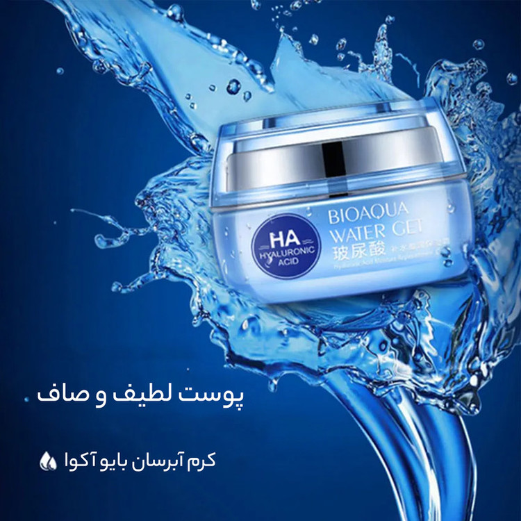 کرم آبرسان بایو آکوا مدل هیالورنیک اسید کلاژن مناسب انواع پوست حجم 50 میلی لیتر(533)