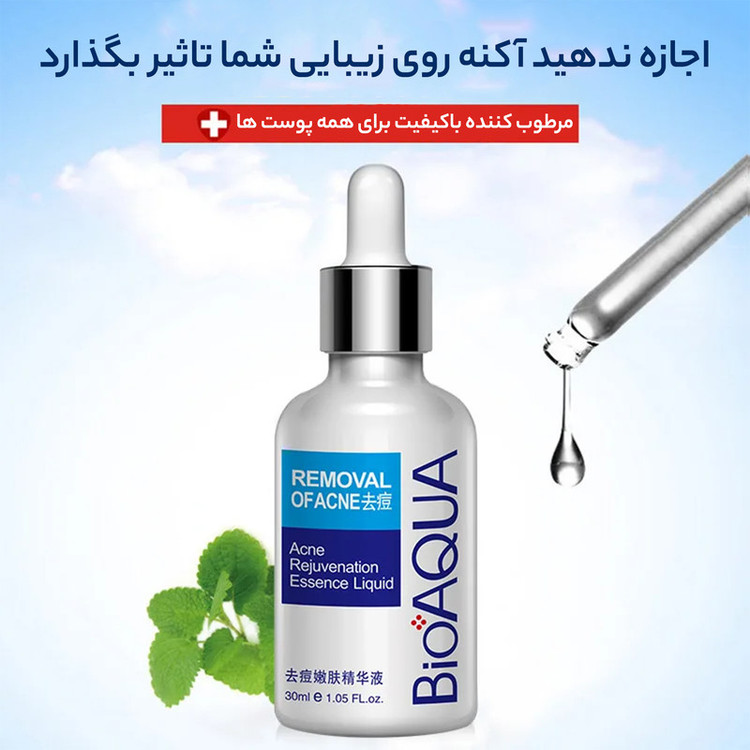 سرم ضد جوش بایو آکوا مدل ترمیم کننده حجم 30 میلی لیتر