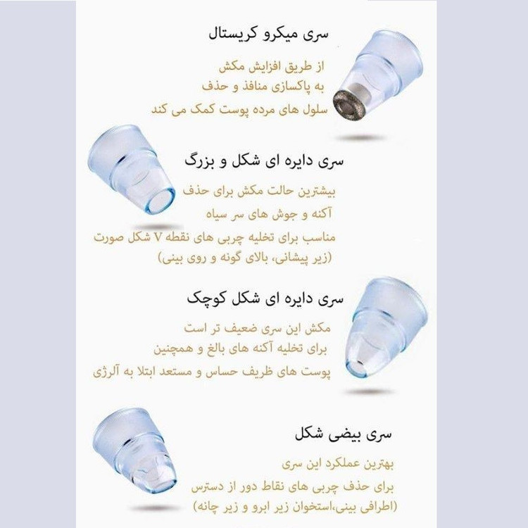 میکرودرم خانگی مدل HY9 کد ۵۵۹