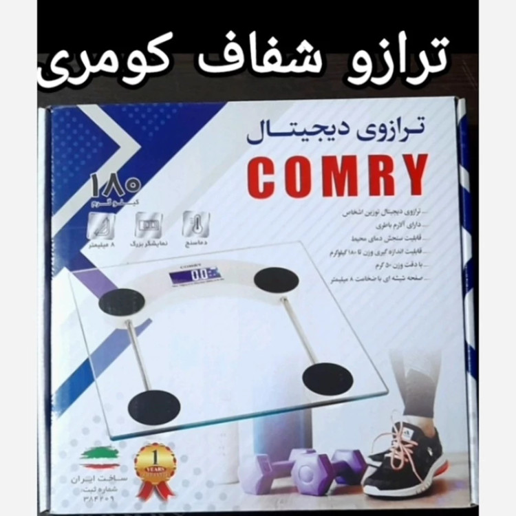 ترازوی دیجیتال وزن کشی برند COMERY