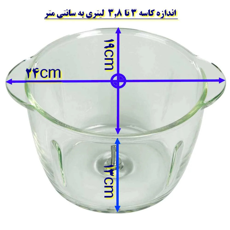 کاسه خردکن شیشه 3 تا 4 لیتری یدکی اصلی مقاوم