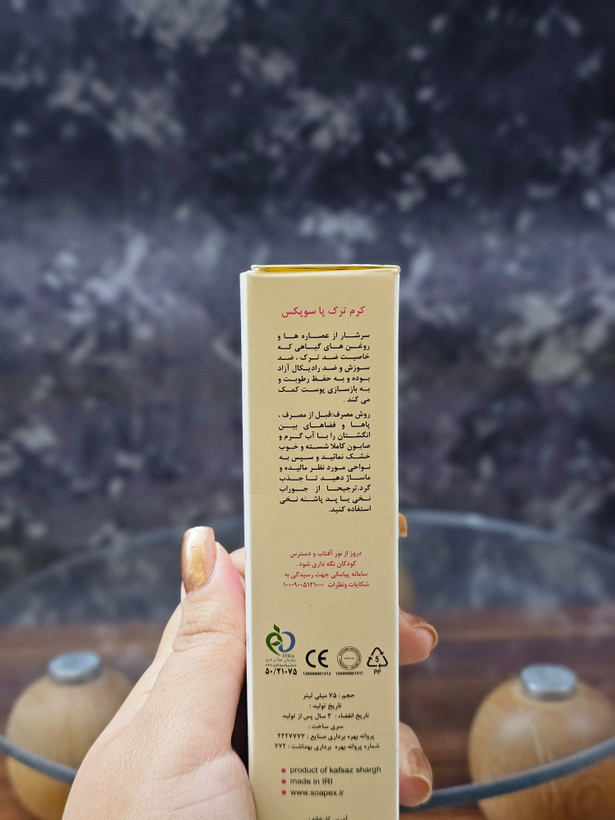 کرم رفع ترک یا سوپکس مدل ANTI - CHAP حجم 80 میلی لیتر کد 593