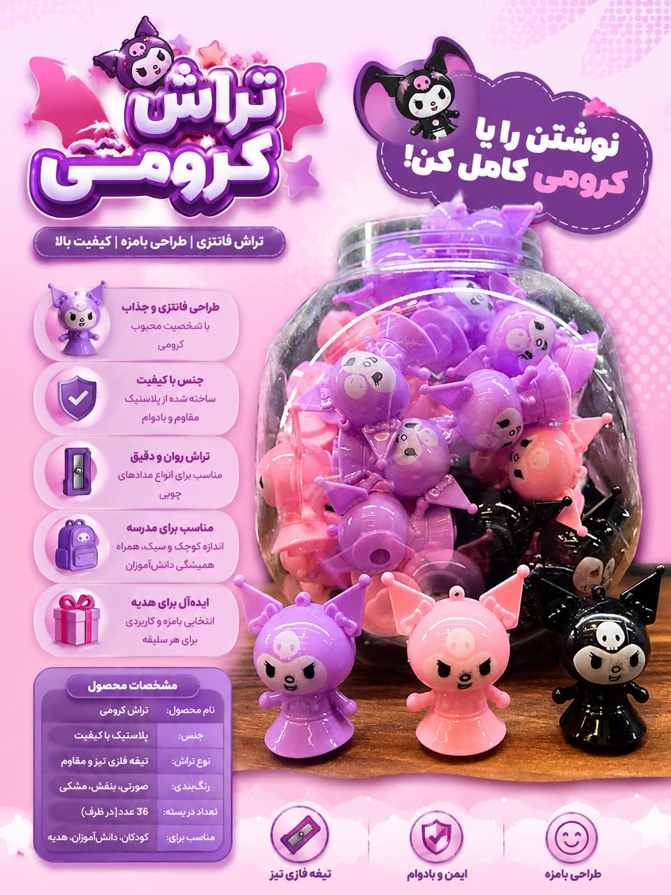 تراش کرومی ... کد ۱۲۹