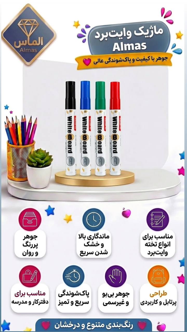 ماژیک وایت برد ... کد ۱۳۰