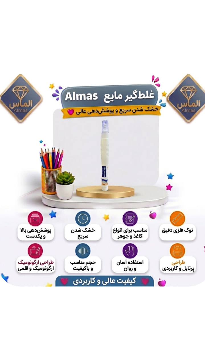 علط گیر قلمی ... کد ۱۱۸