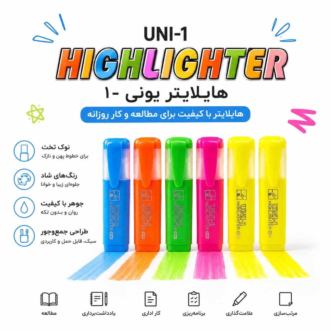 هایلایتر ... کد ۱۱۶