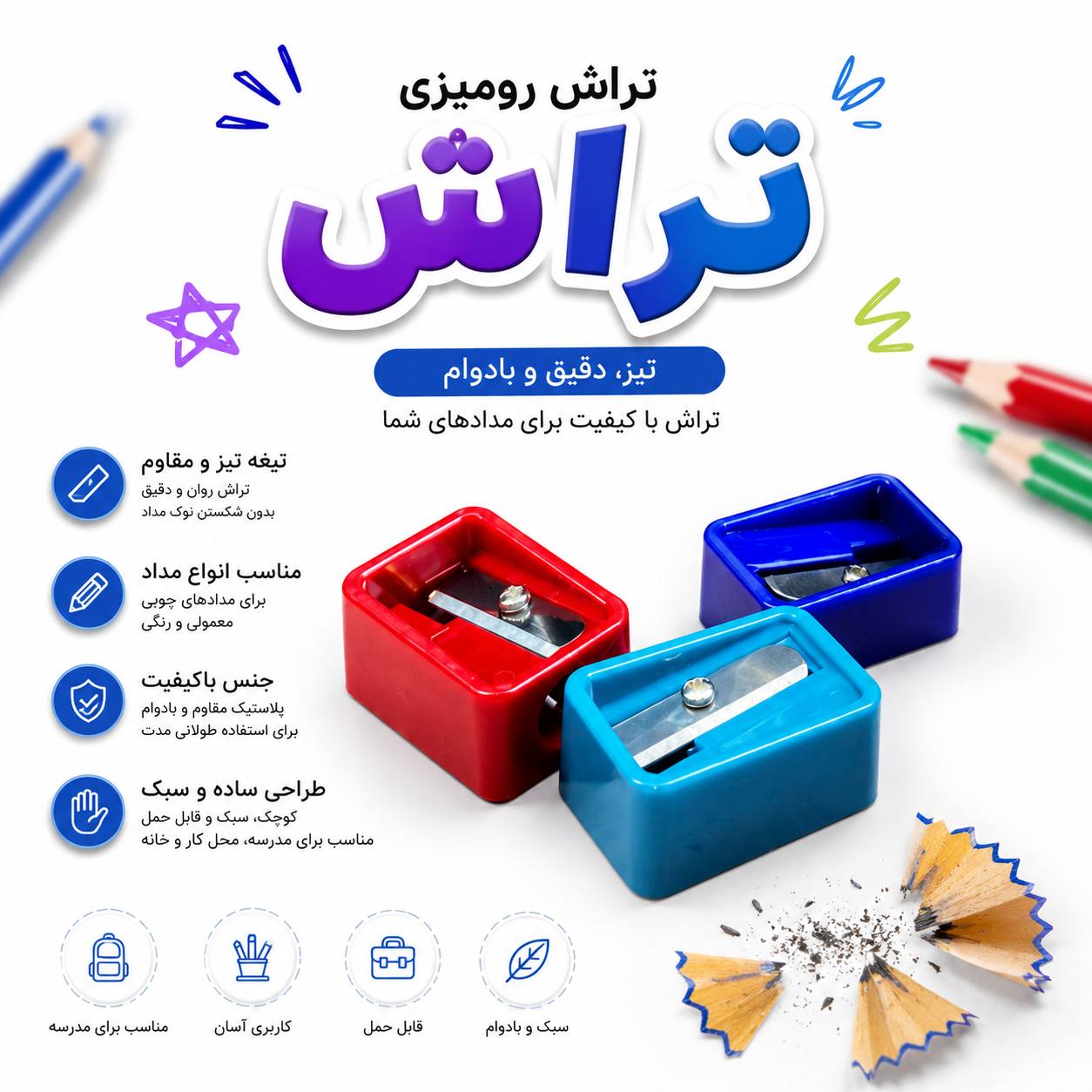 تراش سی کلاس ... کد ۱۲۷