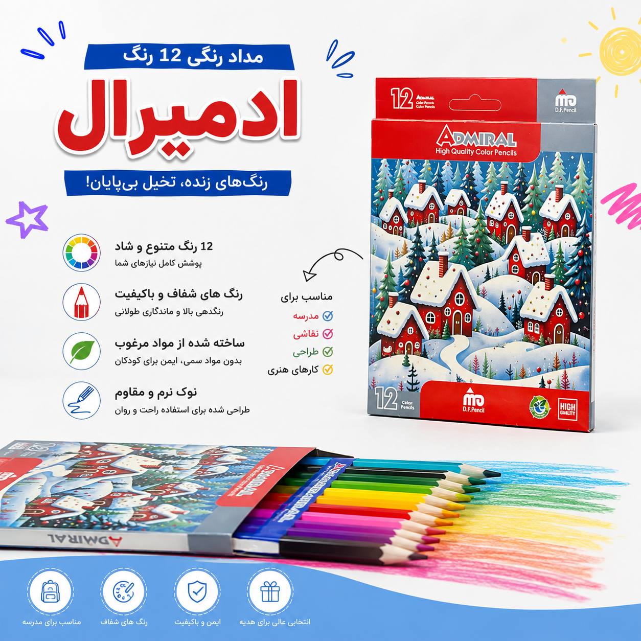 مداد رنگی ۲۴ ادمیرال ... کد ۱۱۱