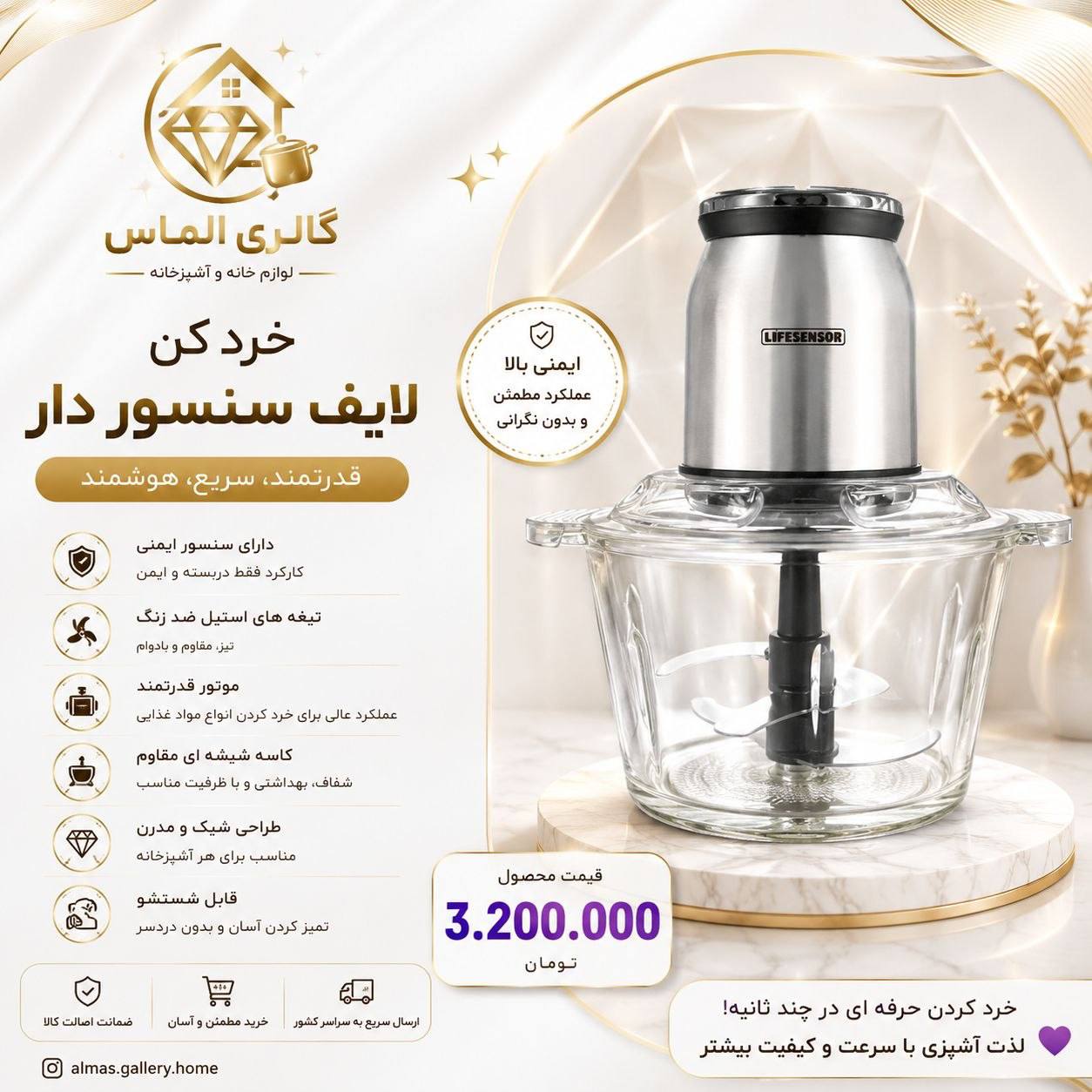خردکن هیت لایف 3.8 لیتری 408