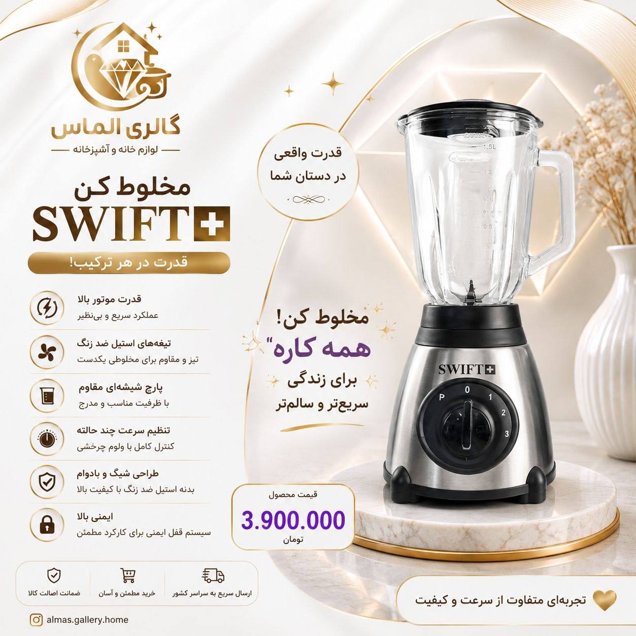 مخلوط کن و آسیاب تک برند SWIFTE کد 710