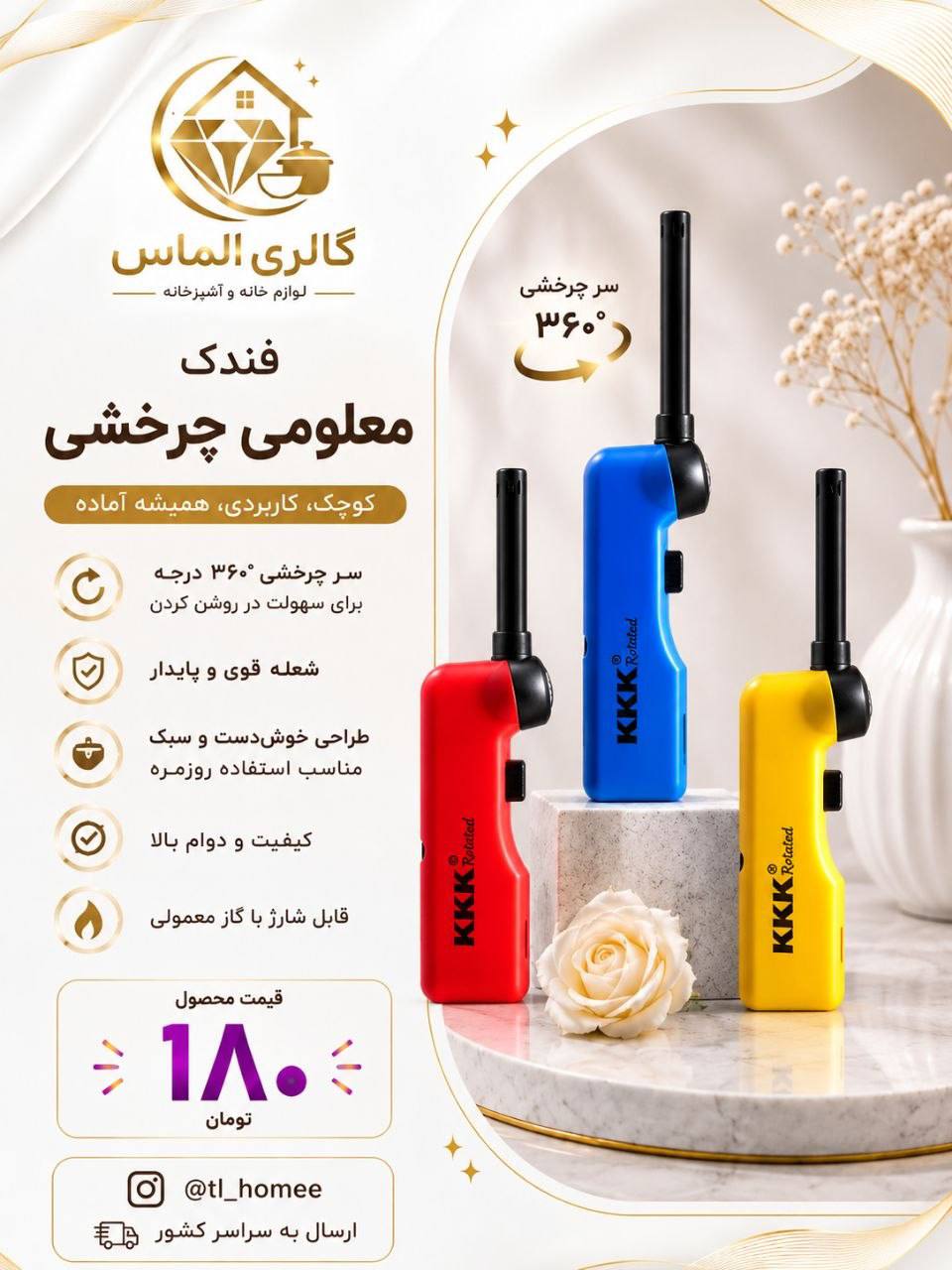 فندک  لوله چرخشی 7128