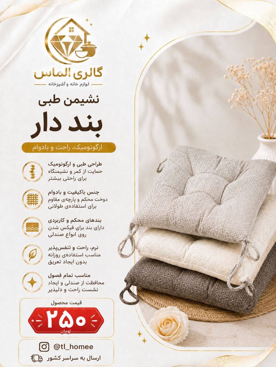 نشیمن طبی بند دار ... کد ۷۲۵۹