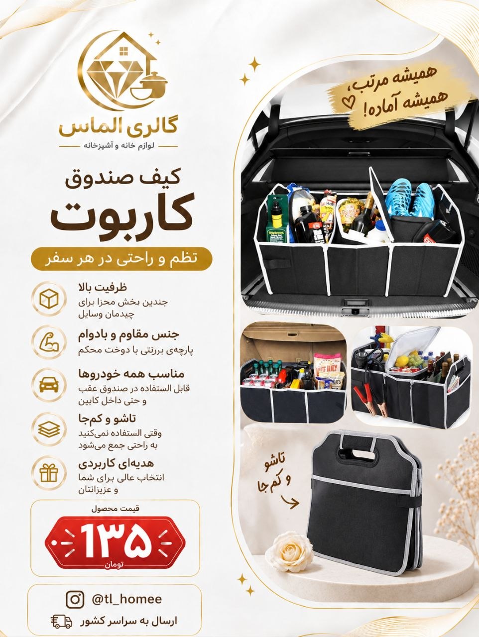 کیف نظم دهنده صندوق ... کد ۷۲۷۳