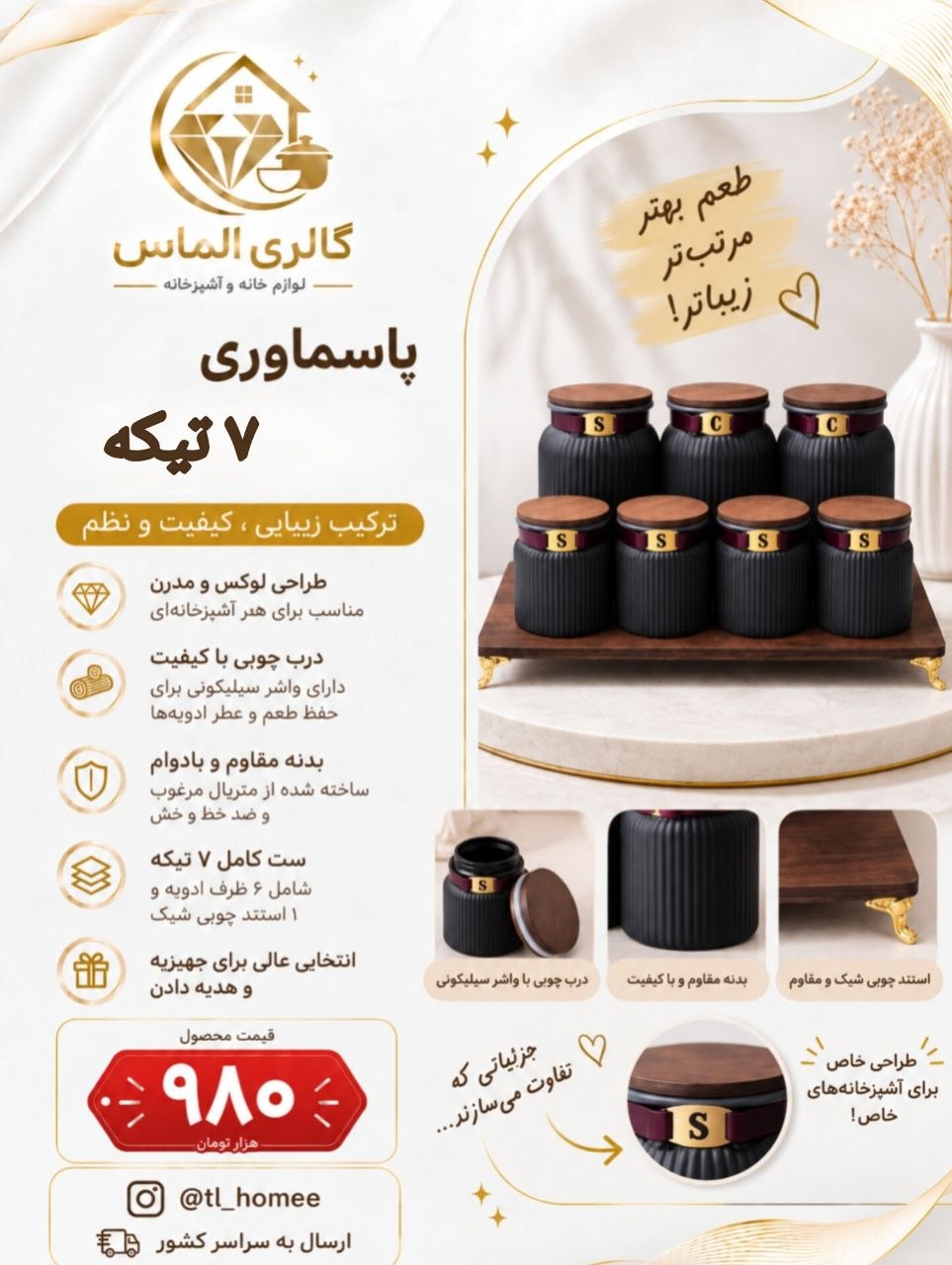 پاسماوری سهند ... کد ۷۲۷۲