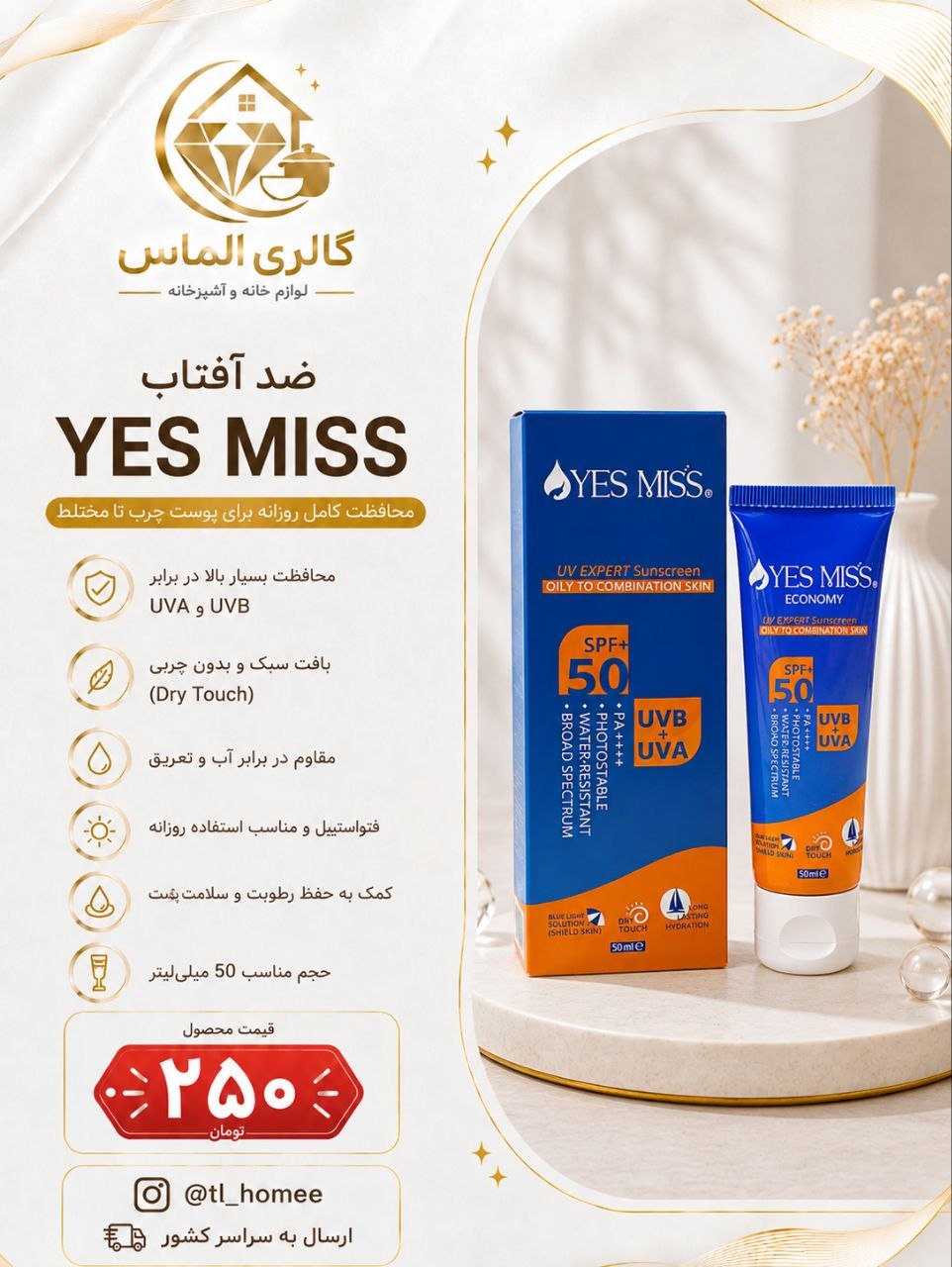 ضدآفتاب یس میس ... کد ۷۲۷۷