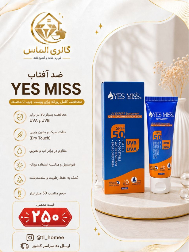 ضدآفتاب یس میس ... کد ۷۲۷۷