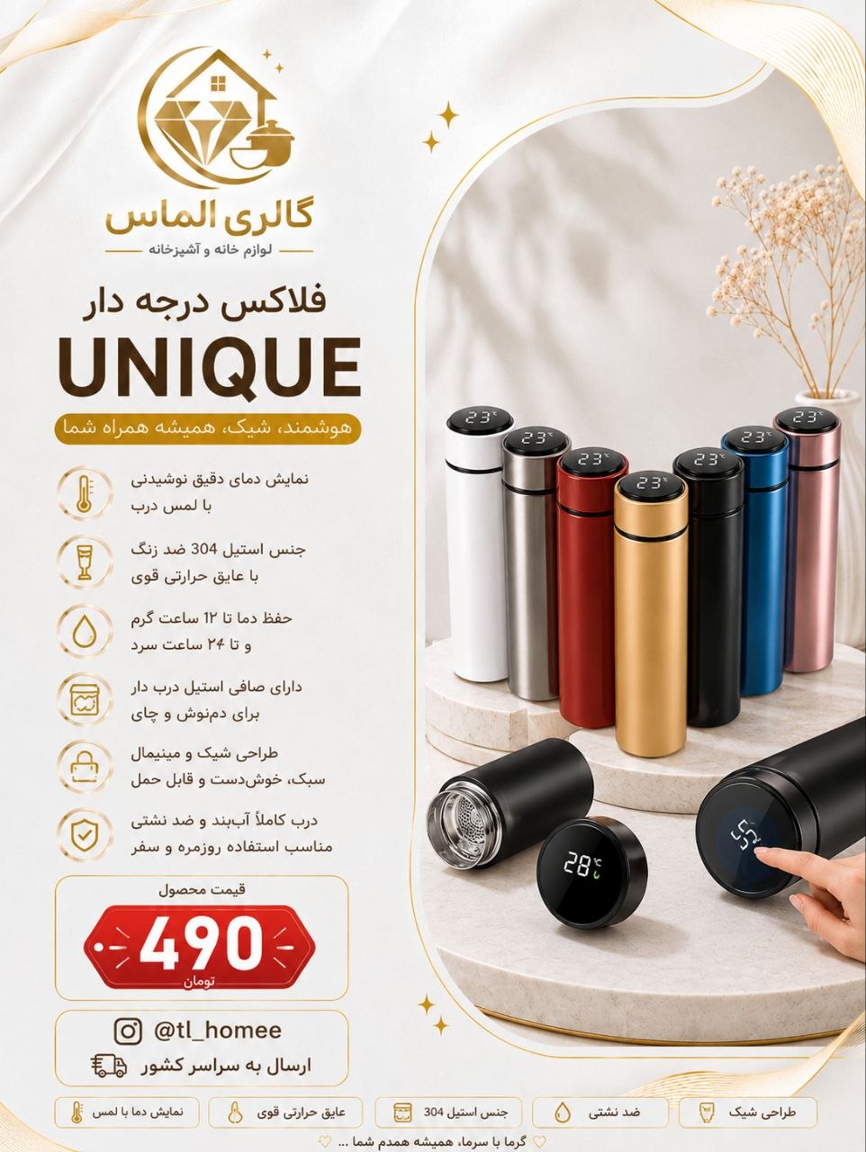 فلاکس درجه دار 783