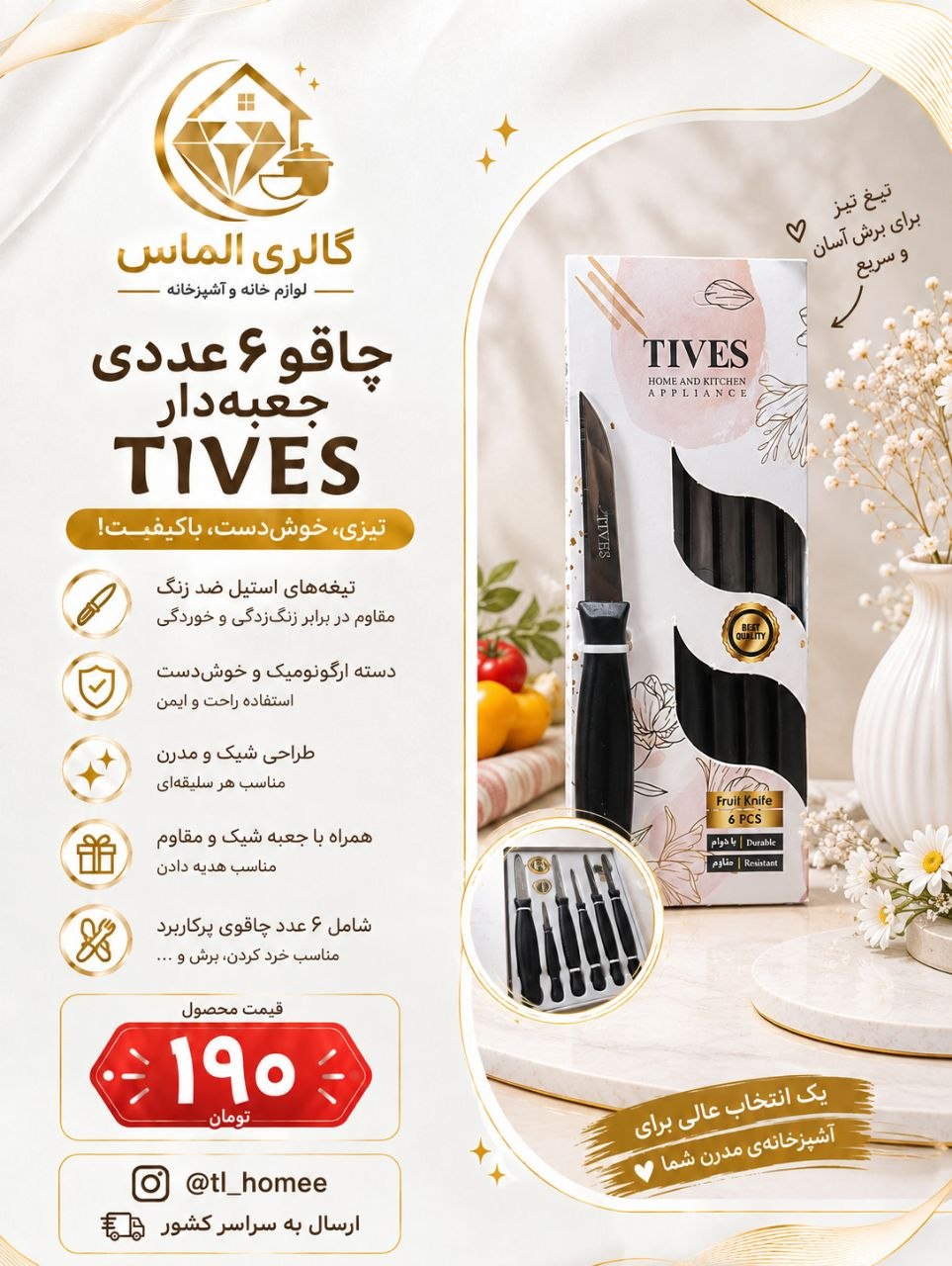 چاقو ۶ عددی جعبه دار ... کد ۷۲۸۹