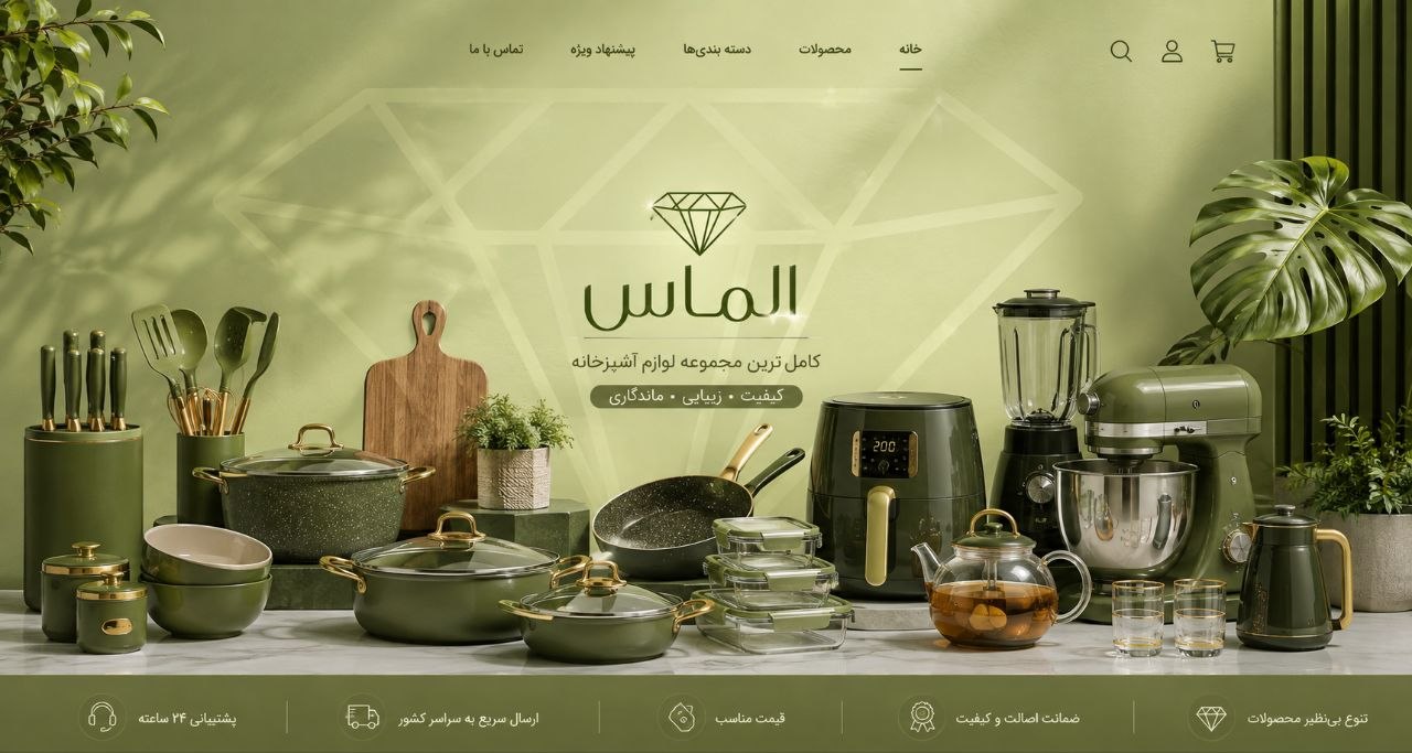 مثل همیشه  کنار شماهستیم  خدمات فرشگاهی الماس برای حال خوب خانه  شما بی وقفه ادامه دارد 